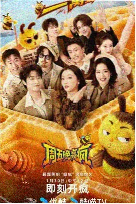 番外焰心剧照